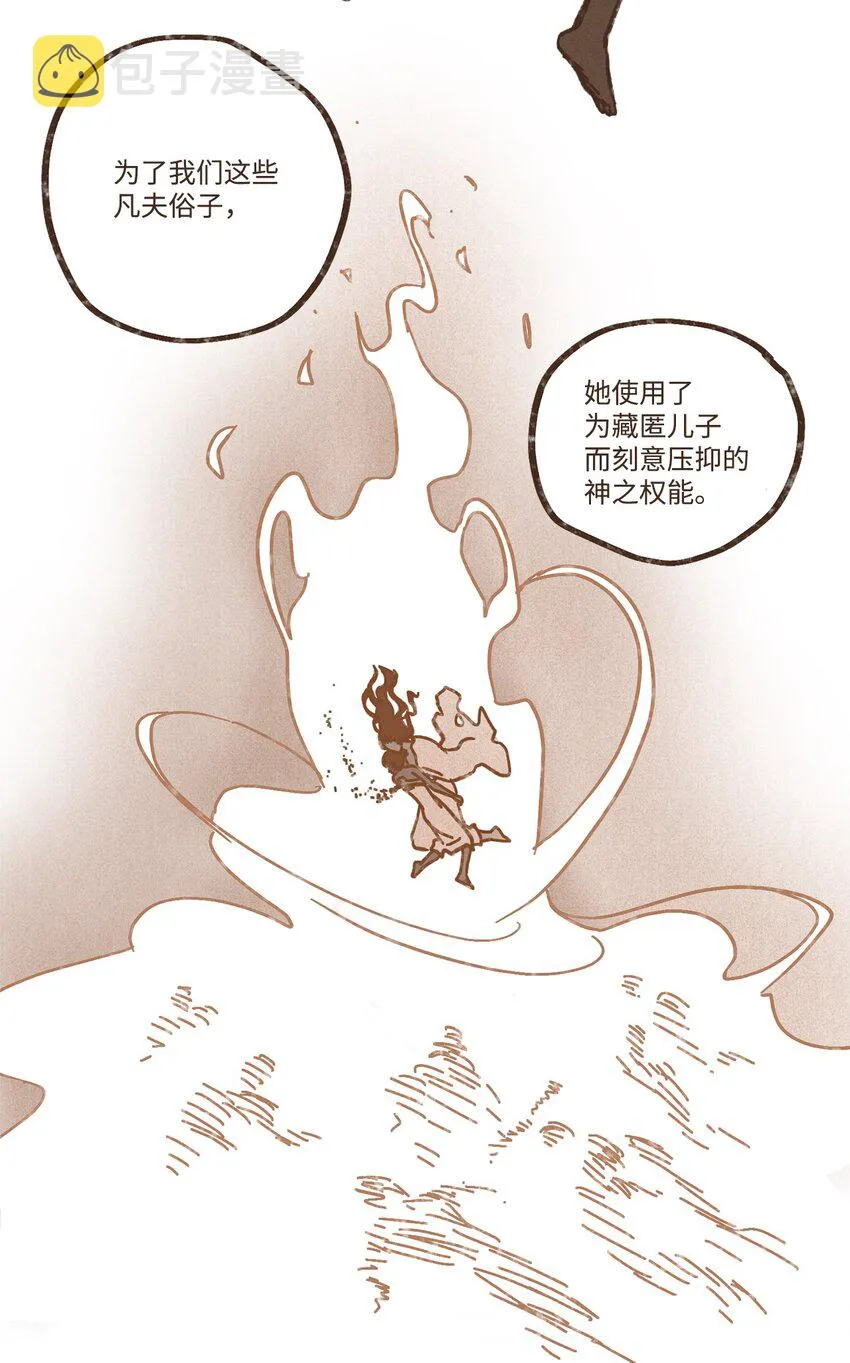 114 圣痕 第14页