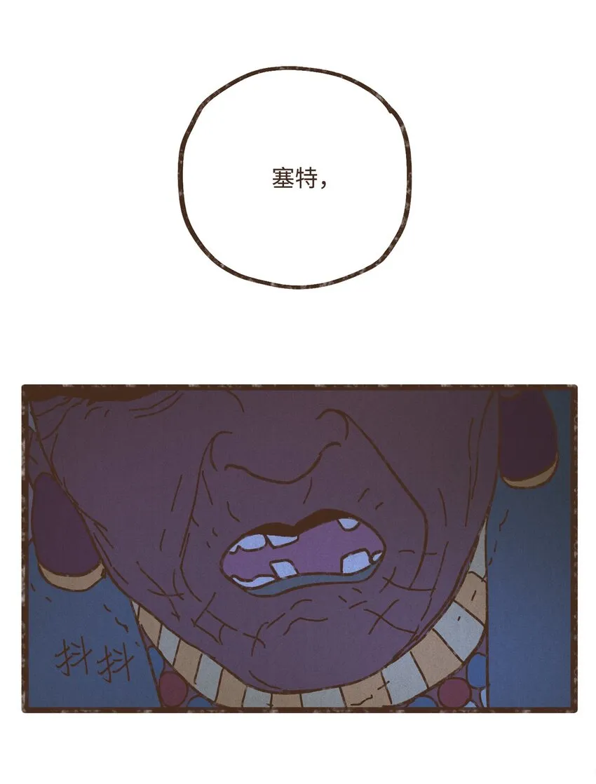 114 圣痕 第25页
