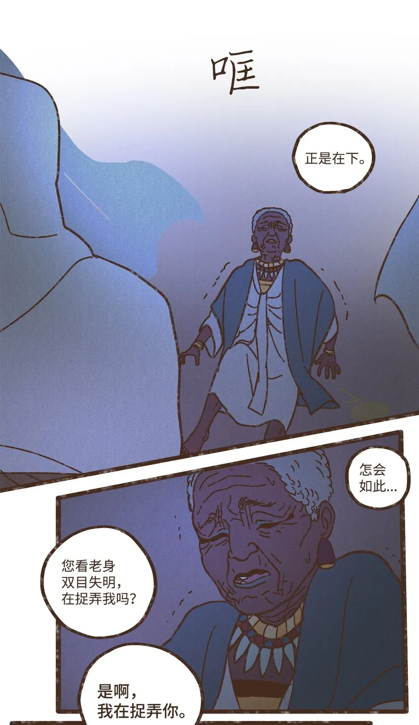 114 圣痕 第26页