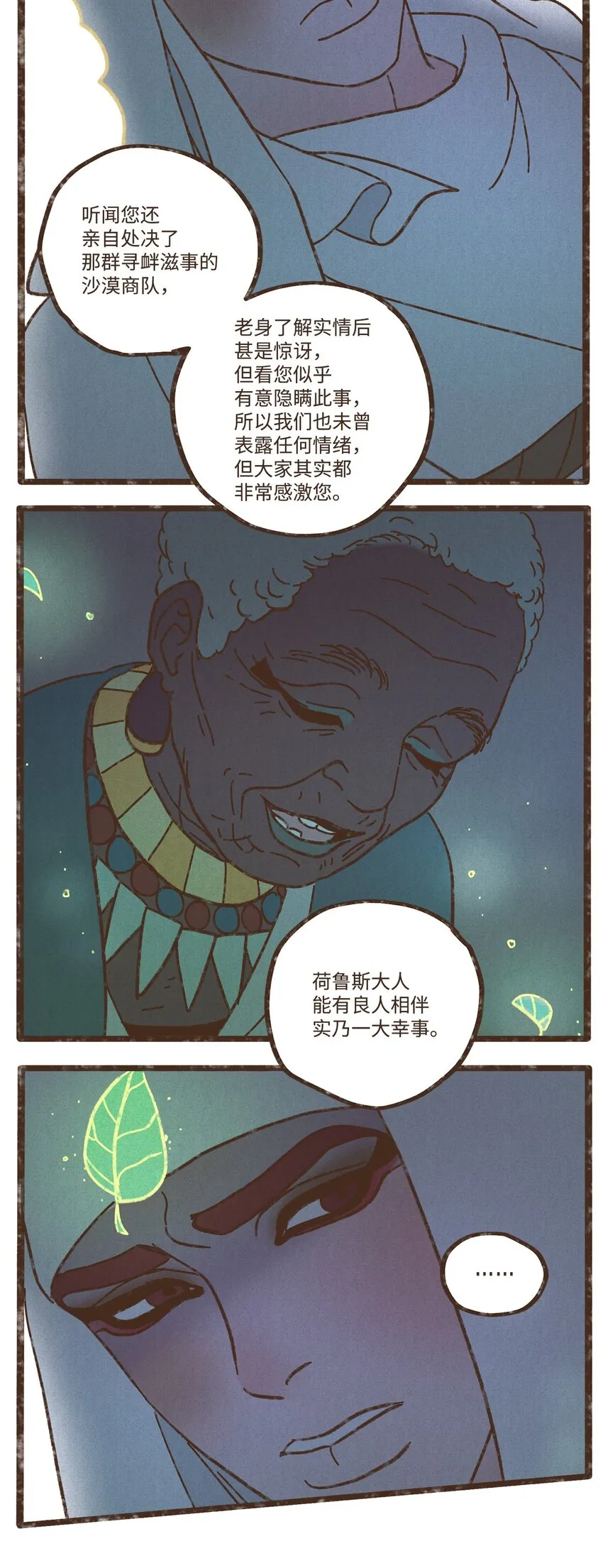 114 圣痕 第17页