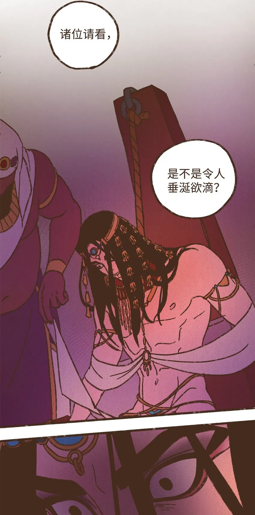 119 只好我亲自出马了 第6页