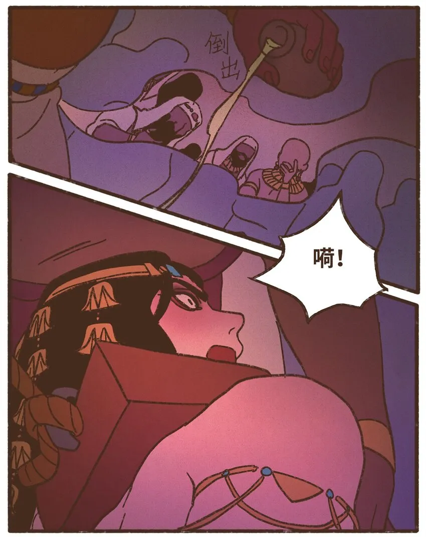 119 只好我亲自出马了 第21页