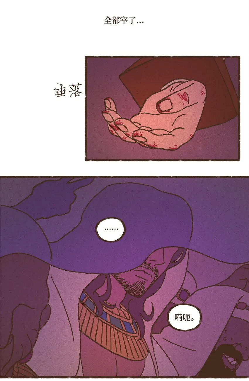 119 只好我亲自出马了 第36页