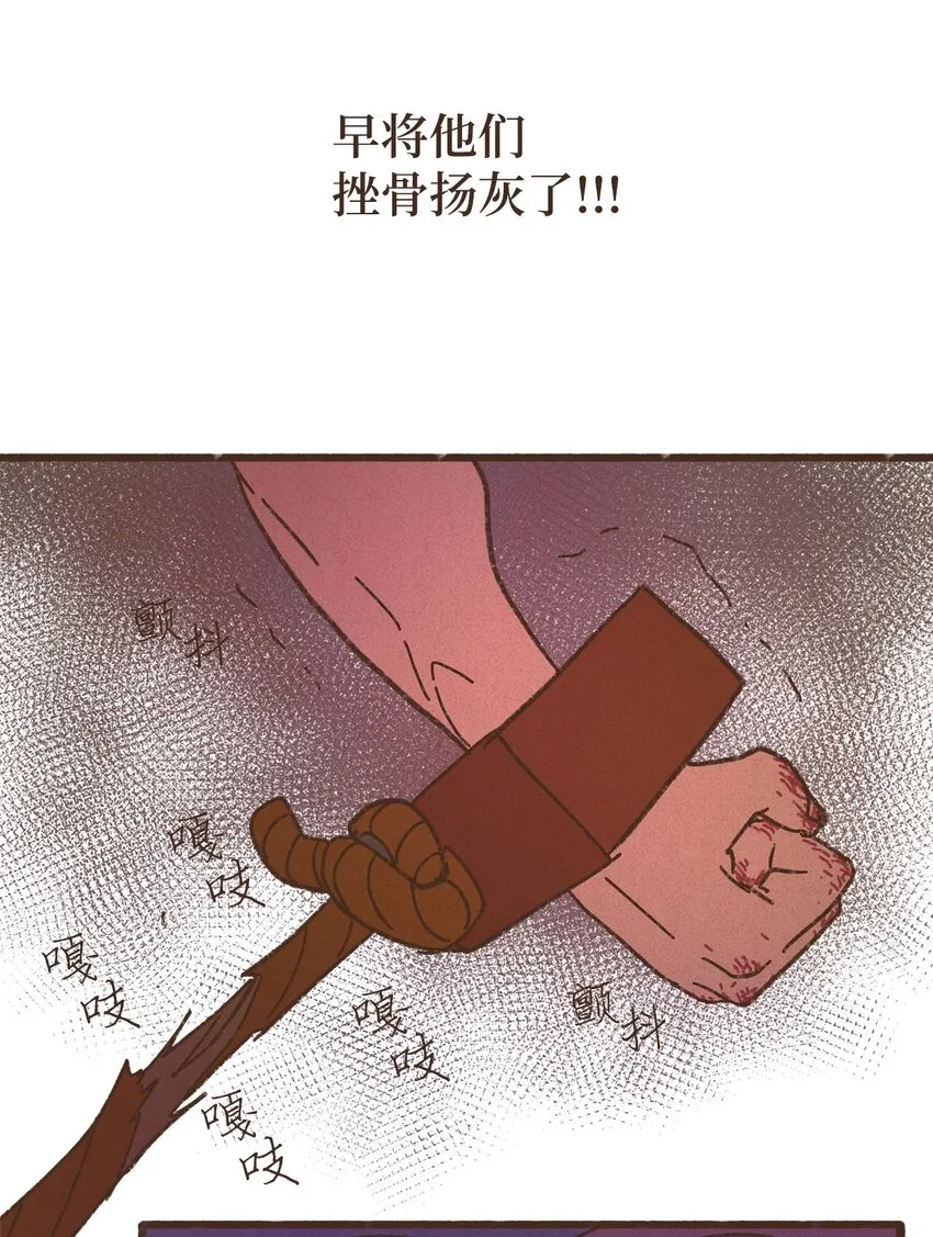 119 只好我亲自出马了 第26页