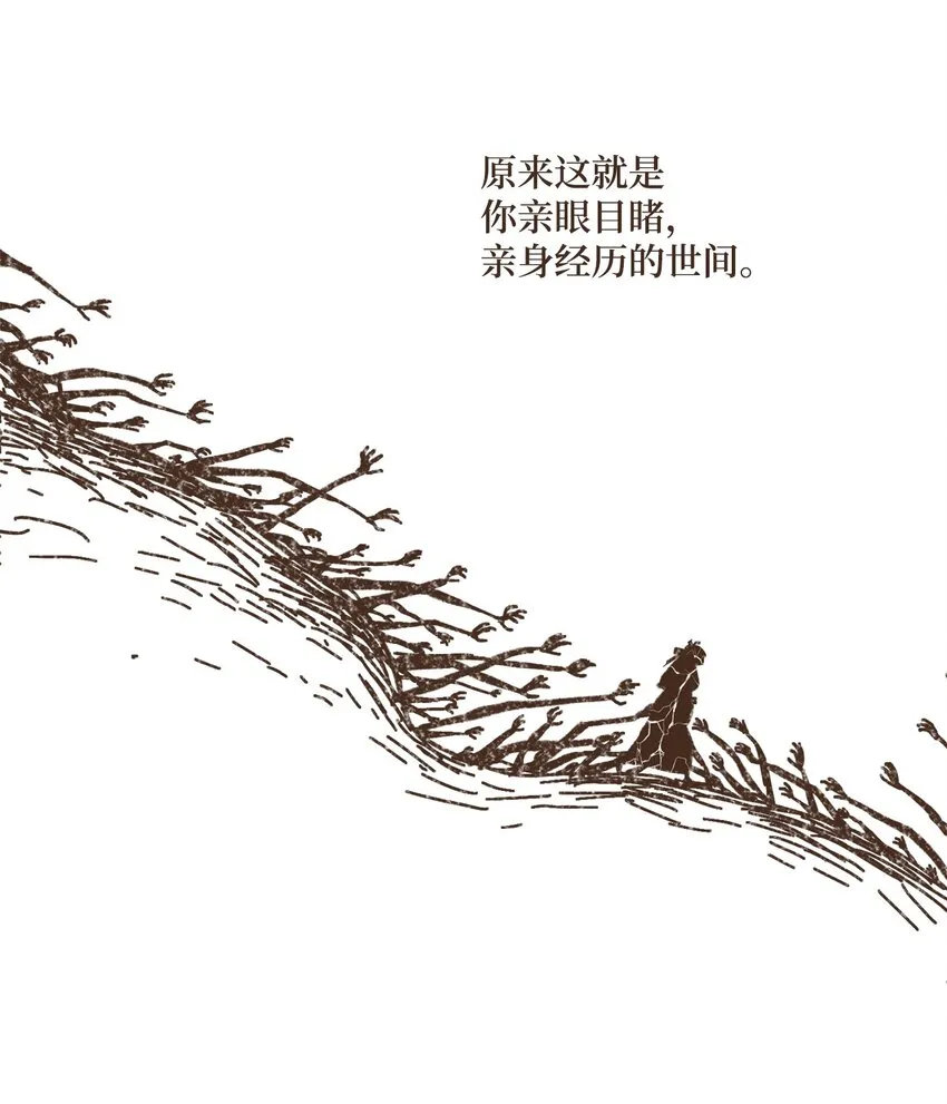 119 只好我亲自出马了 第31页