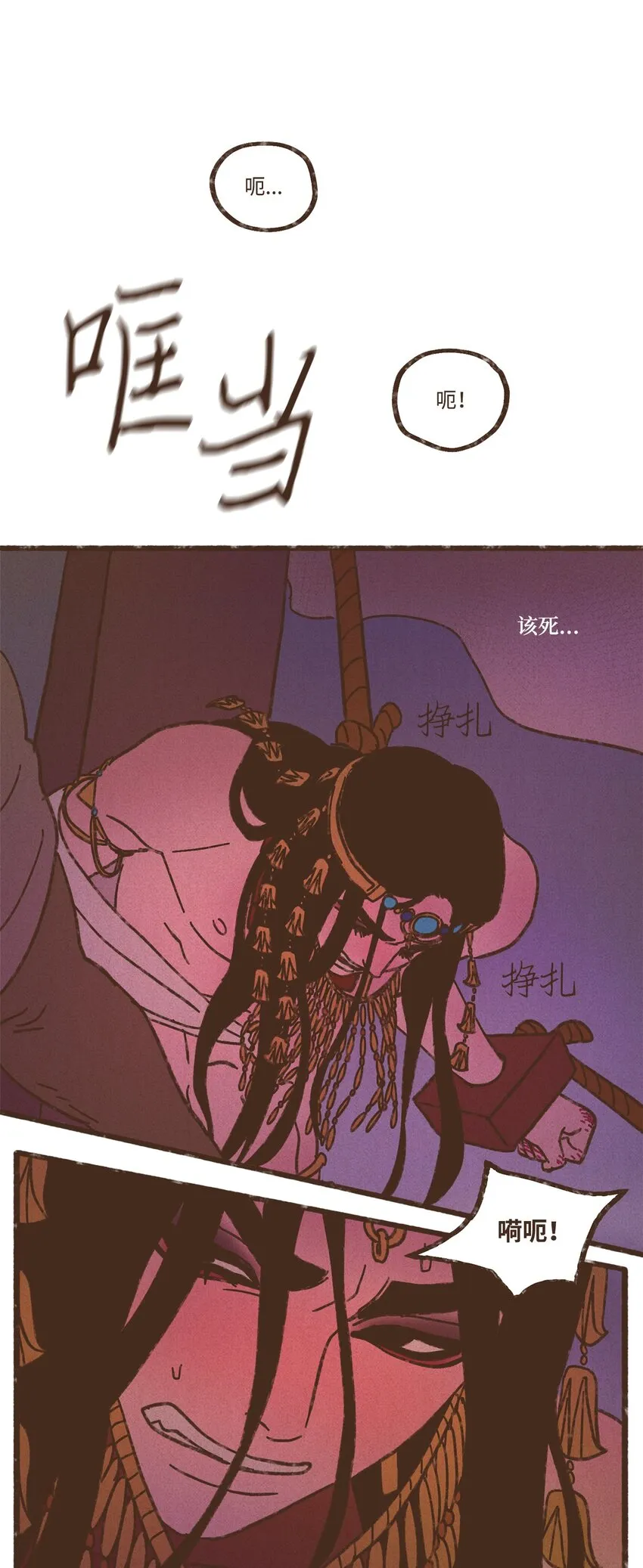 119 只好我亲自出马了 第9页