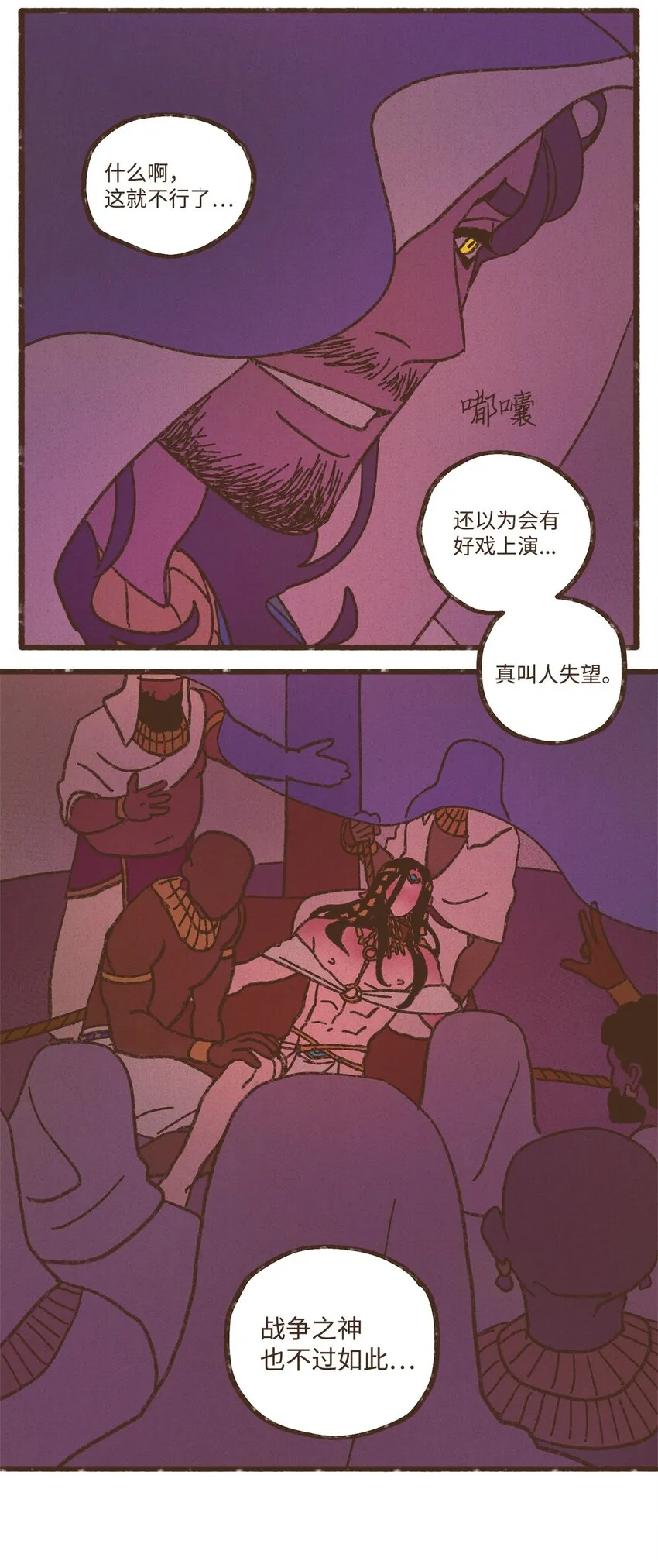 119 只好我亲自出马了 第37页