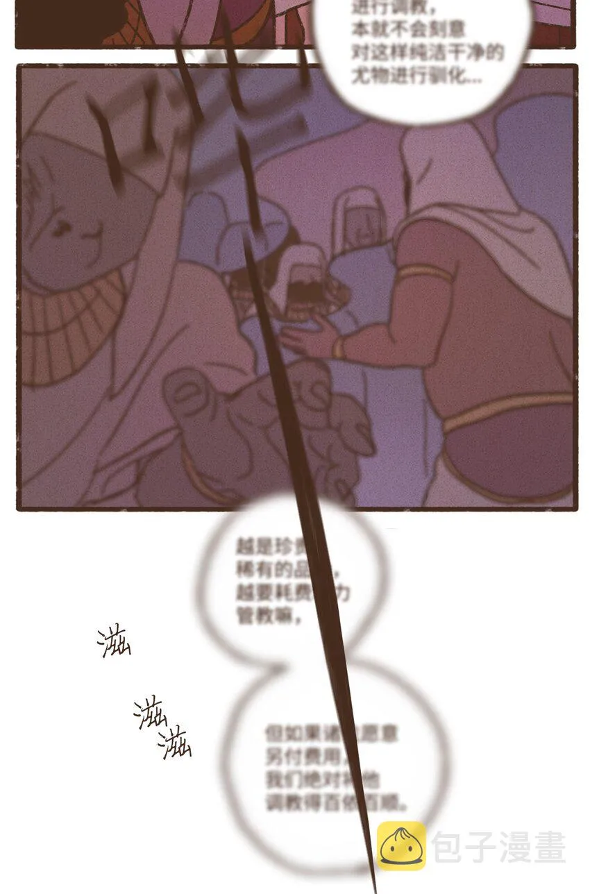 119 只好我亲自出马了 第15页