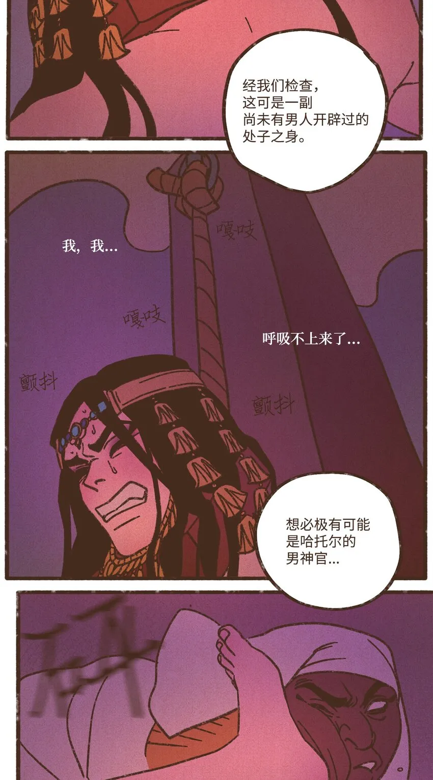 119 只好我亲自出马了 第12页