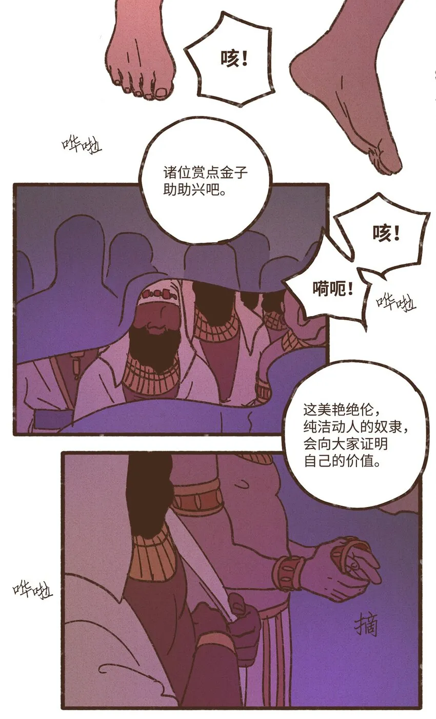 119 只好我亲自出马了 第17页