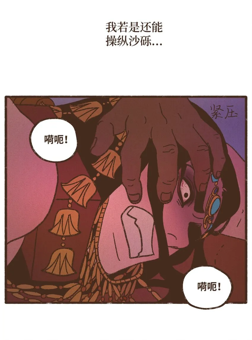 119 只好我亲自出马了 第25页
