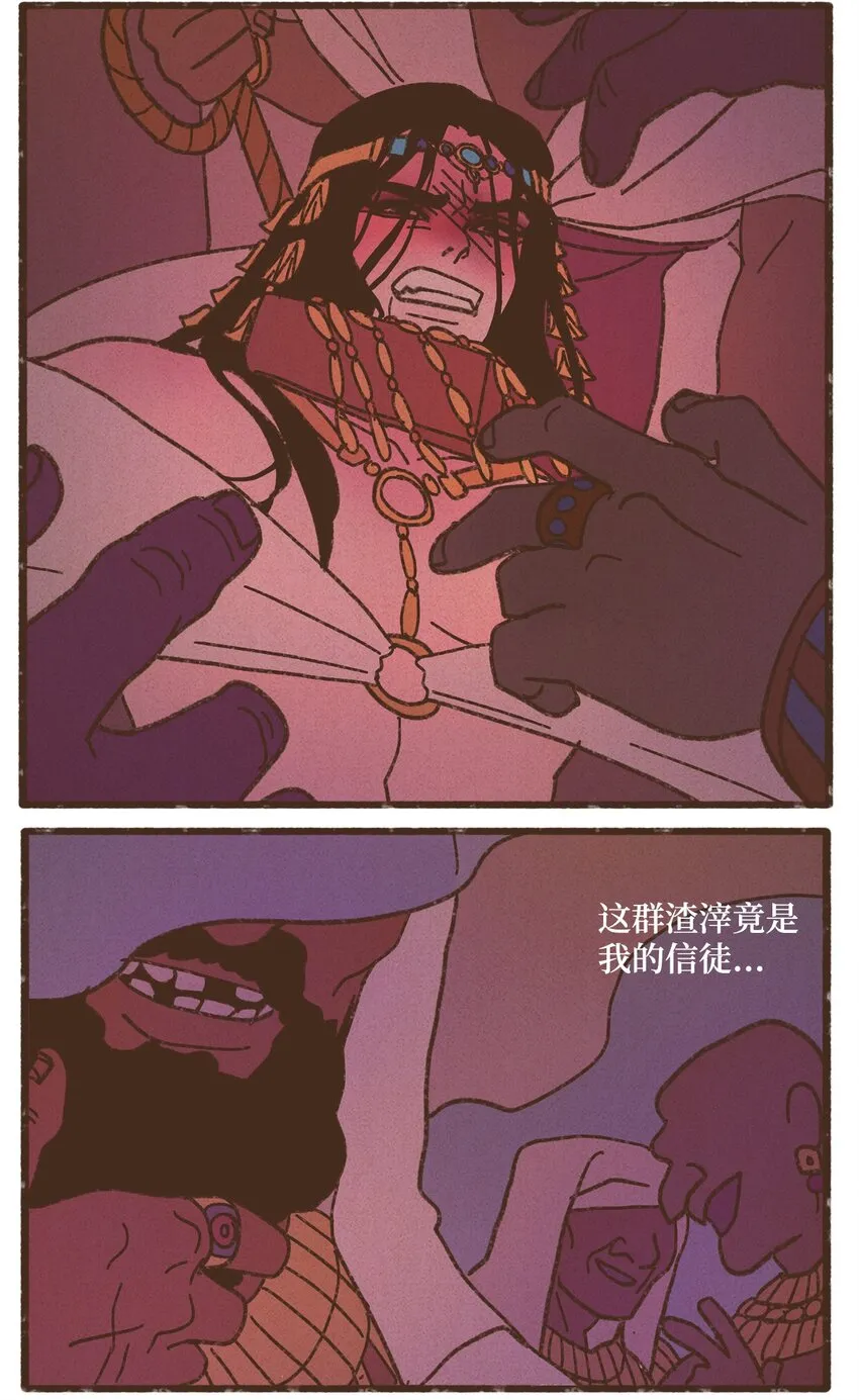 119 只好我亲自出马了 第32页