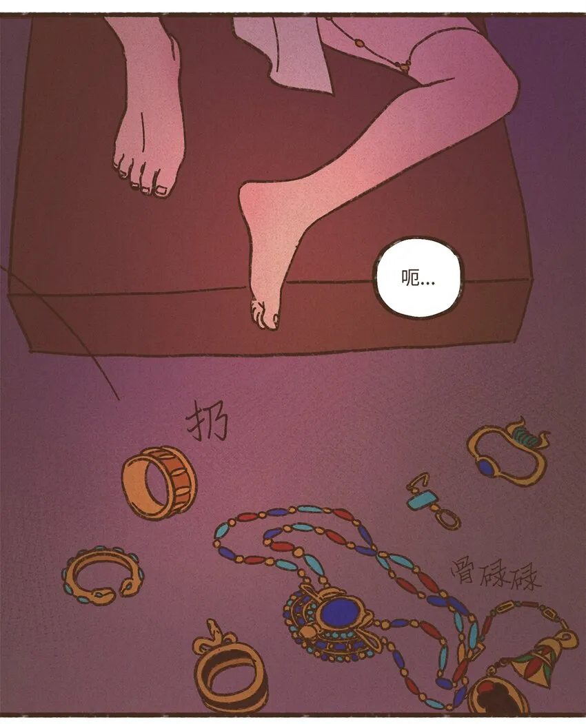 119 只好我亲自出马了 第18页