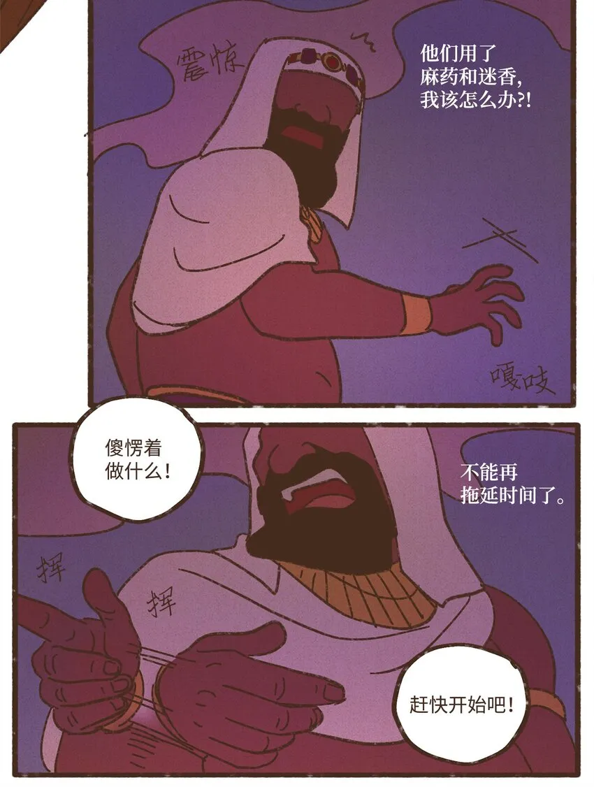 119 只好我亲自出马了 第27页