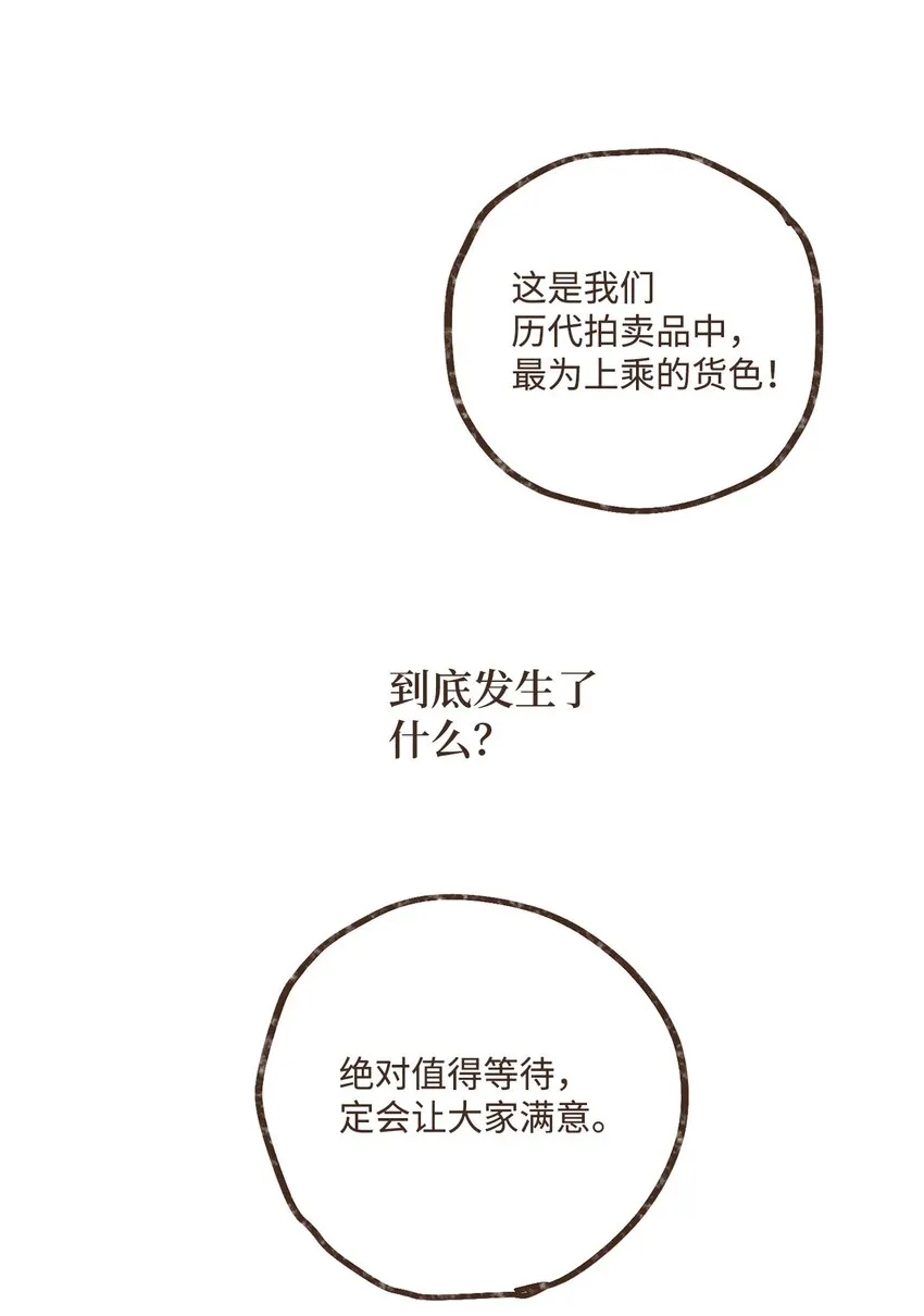 119 只好我亲自出马了 第1页