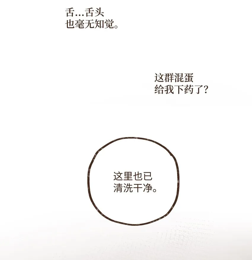 119 只好我亲自出马了 第5页