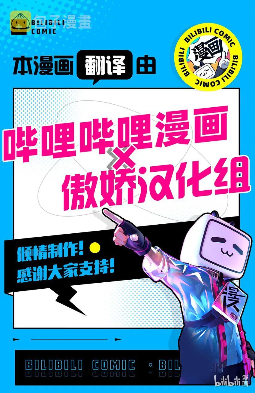 119 只好我亲自出马了 第40页