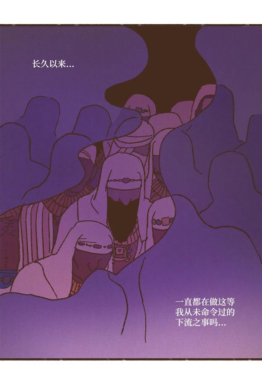 119 只好我亲自出马了 第24页