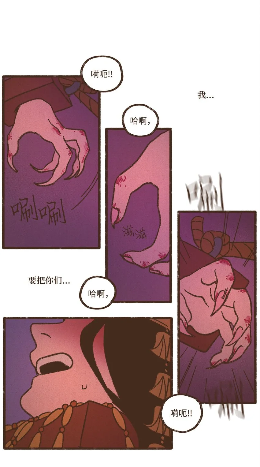 119 只好我亲自出马了 第35页