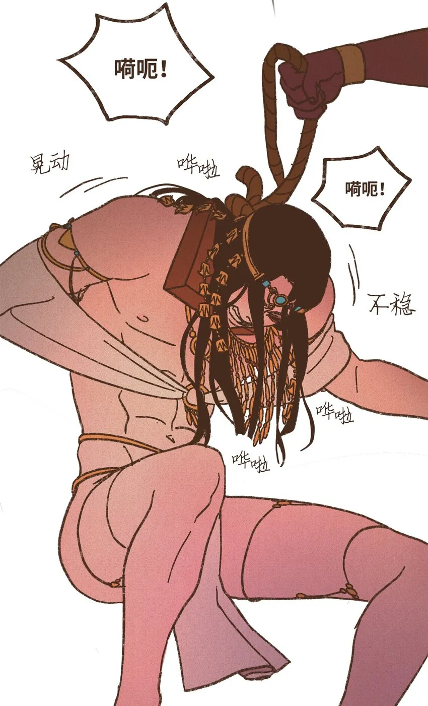 119 只好我亲自出马了 第16页