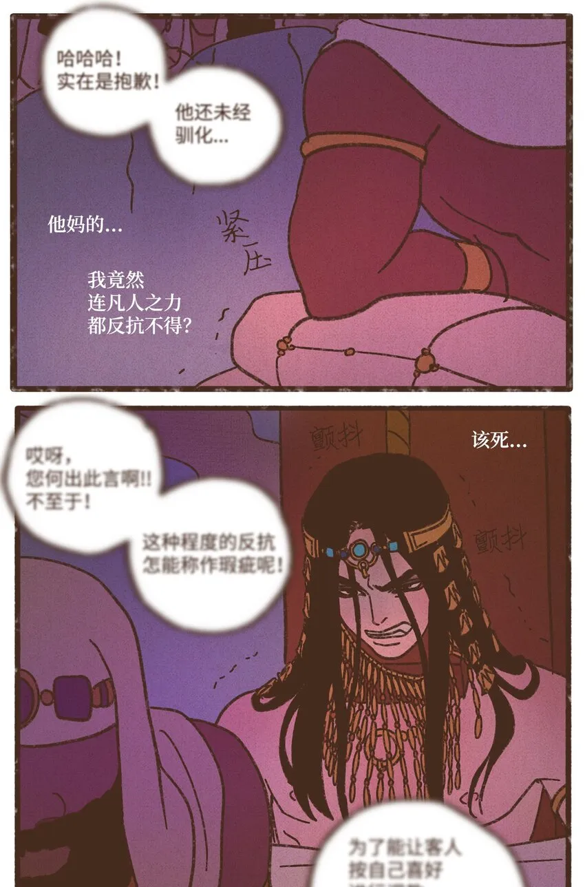 119 只好我亲自出马了 第14页