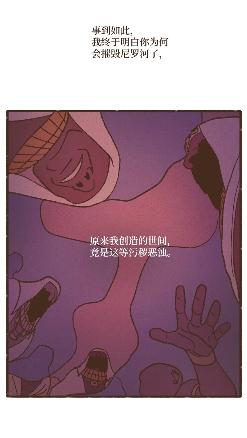 119 只好我亲自出马了 第30页