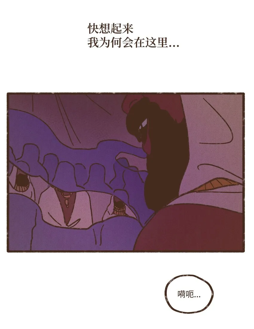 119 只好我亲自出马了 第3页