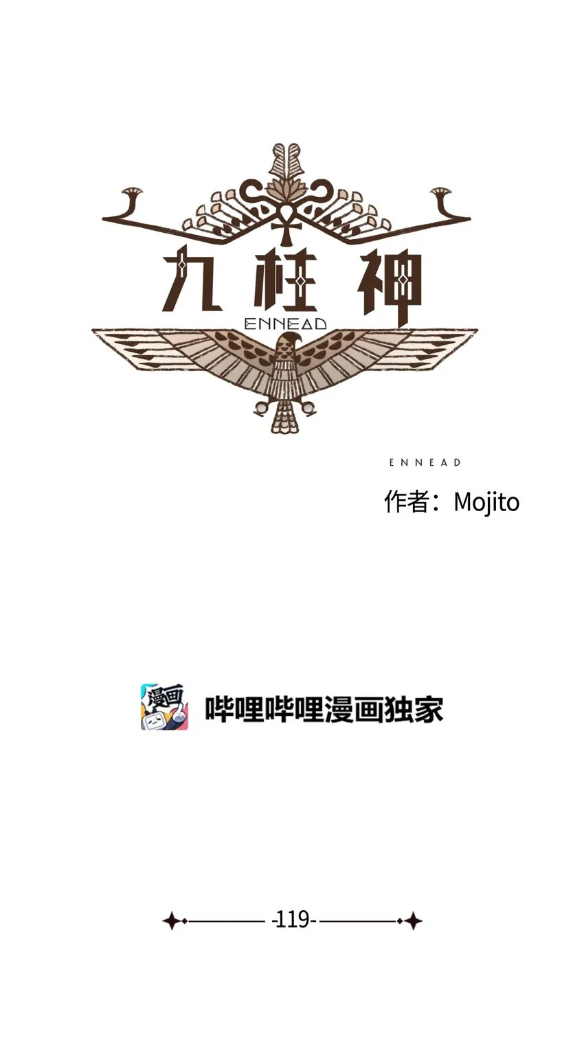 119 只好我亲自出马了 第8页
