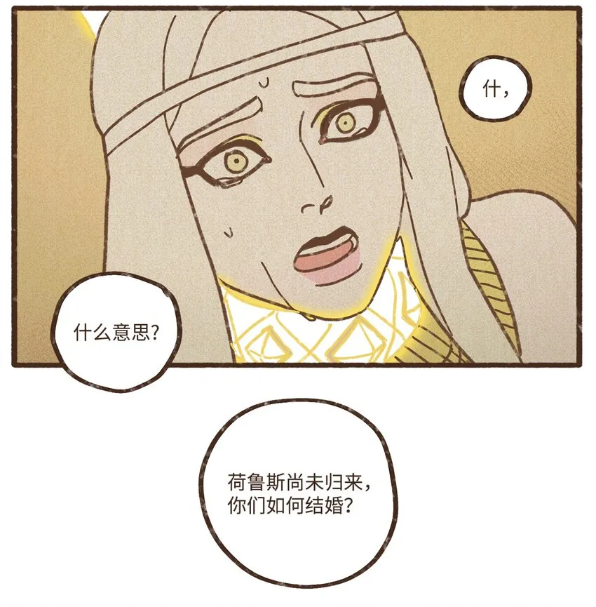 117 国婚 第34页