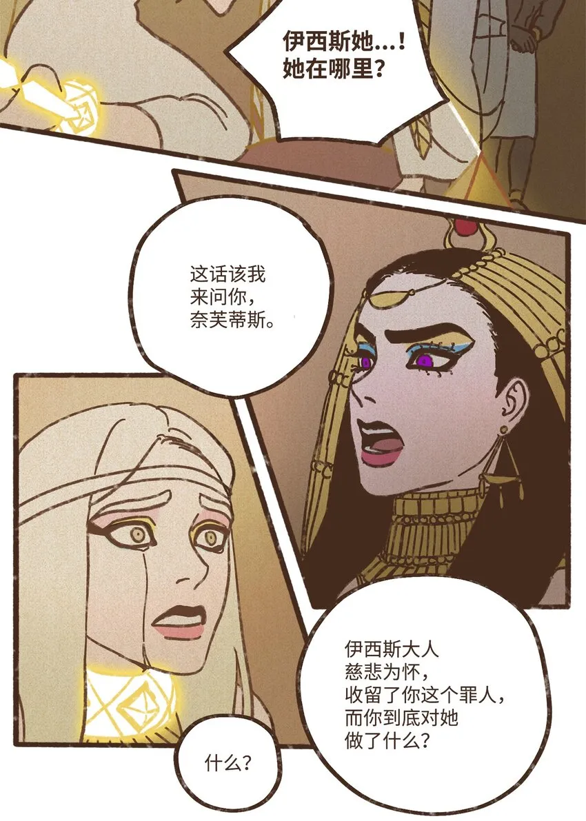 117 国婚 第28页
