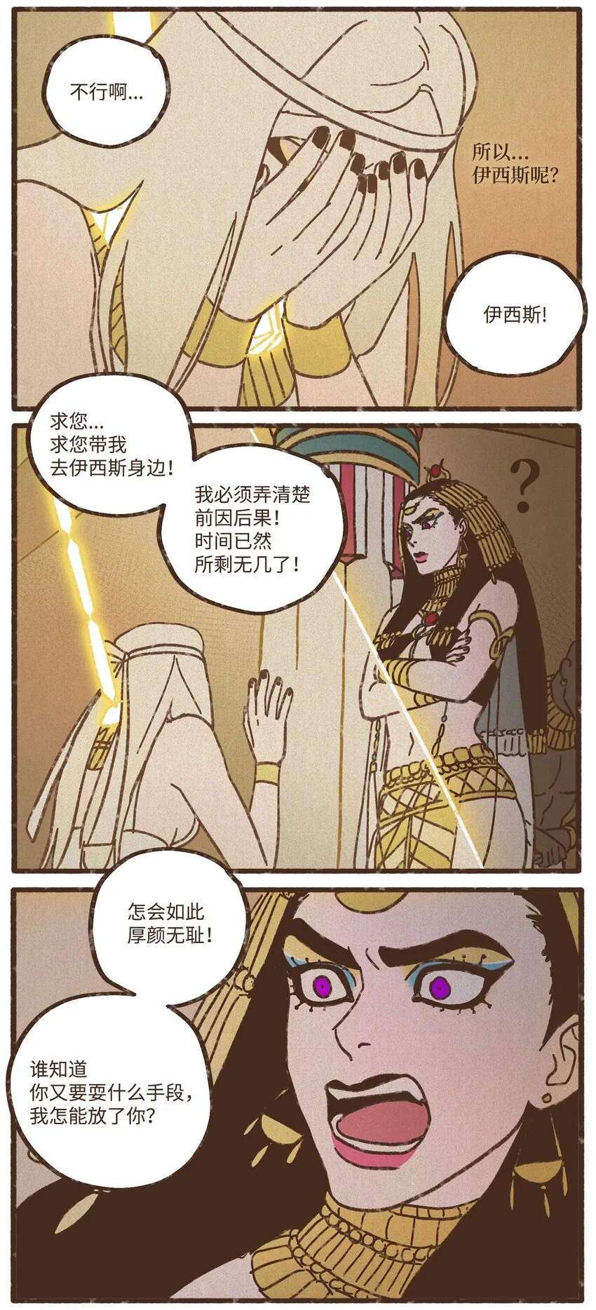 117 国婚 第31页