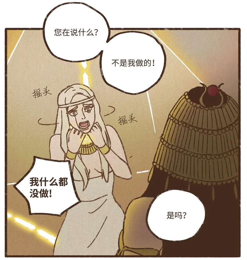 117 国婚 第29页