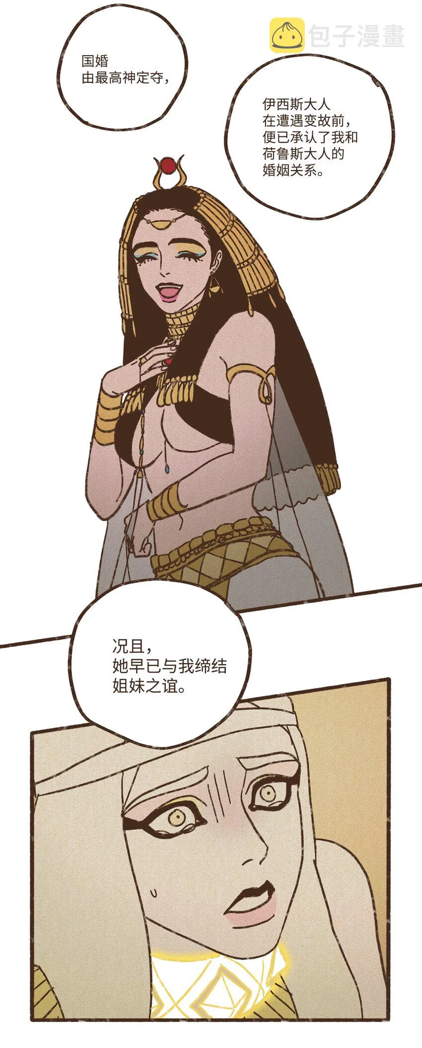 117 国婚 第35页