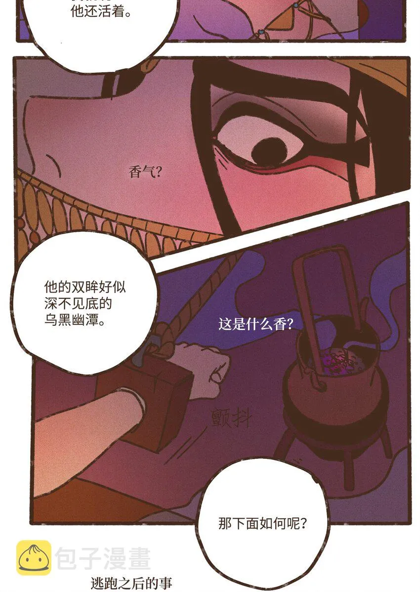 118 神的旨意 第51页