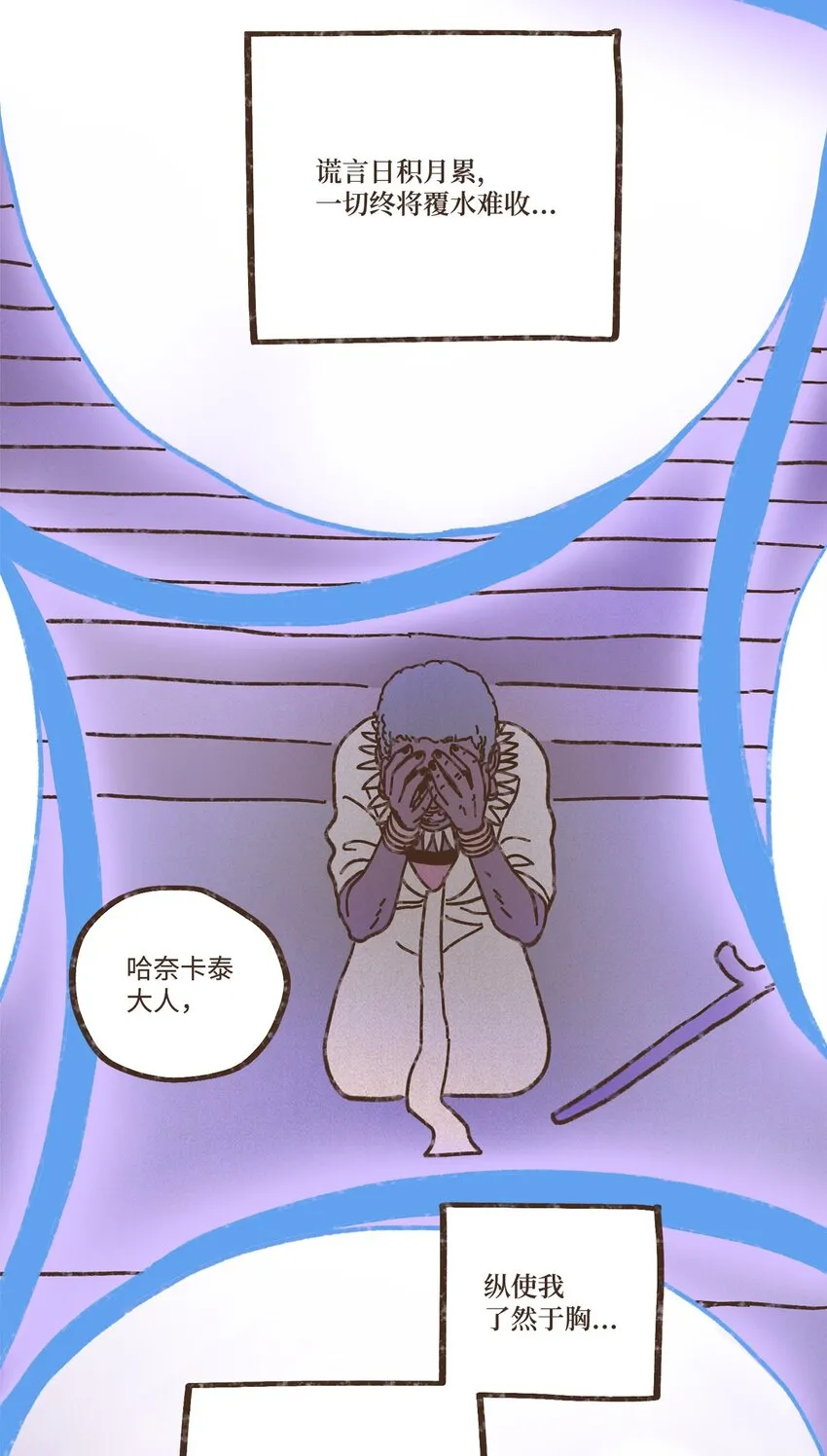 118 神的旨意 第2页
