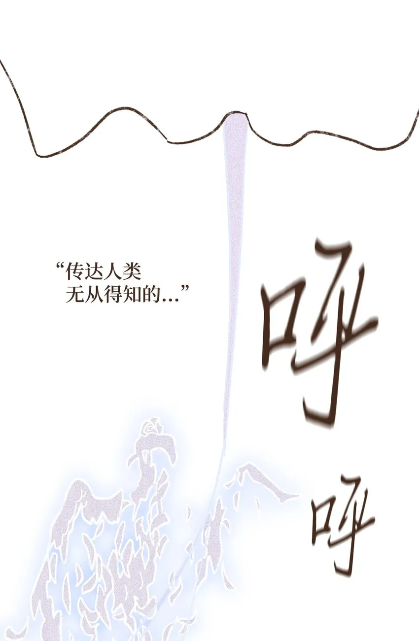 118 神的旨意 第20页