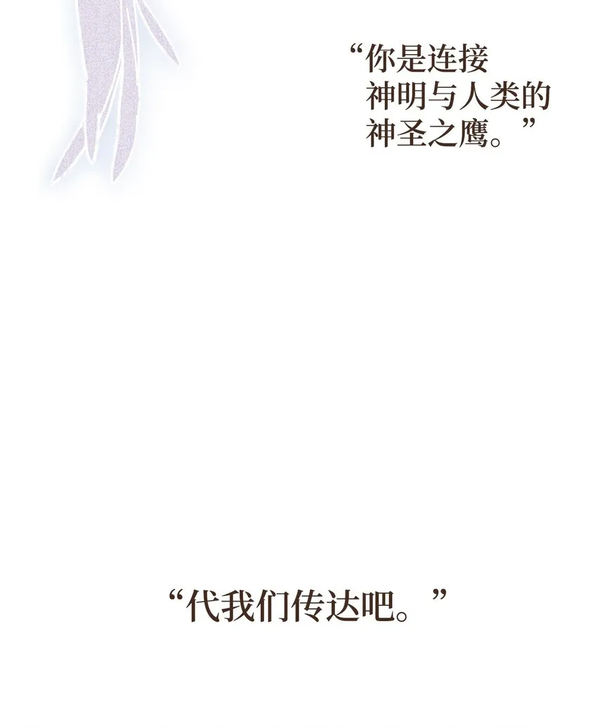 118 神的旨意 第19页