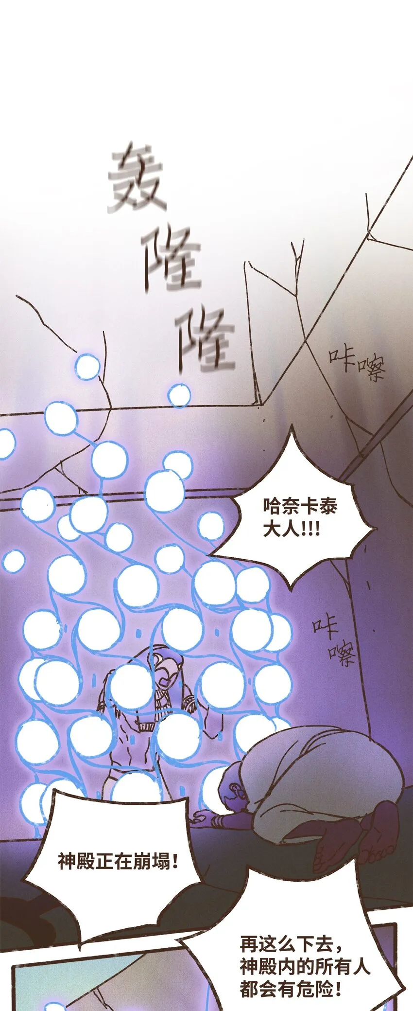 118 神的旨意 第8页