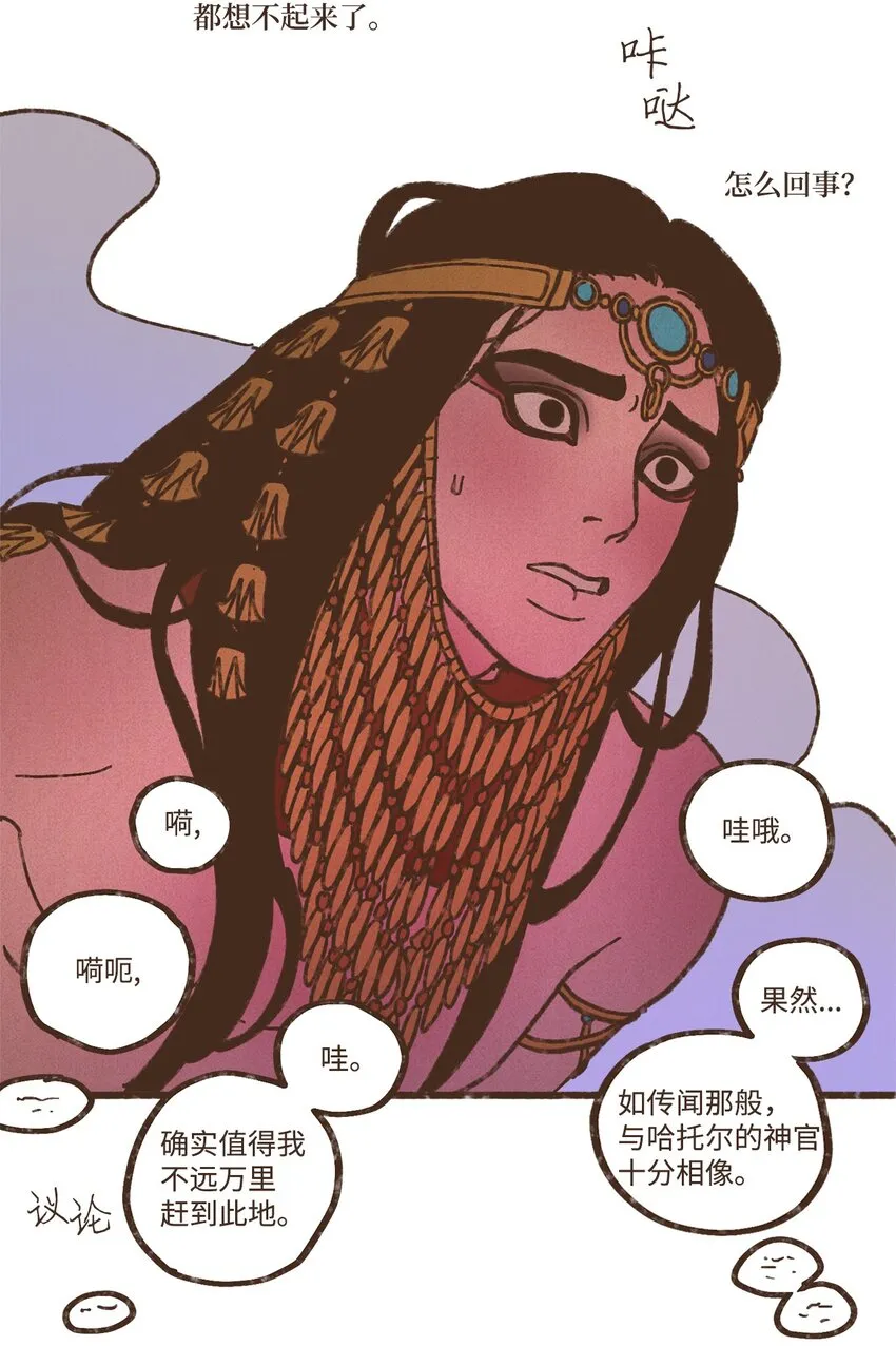 118 神的旨意 第52页