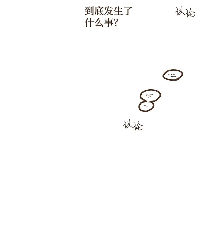 118 神的旨意 第53页