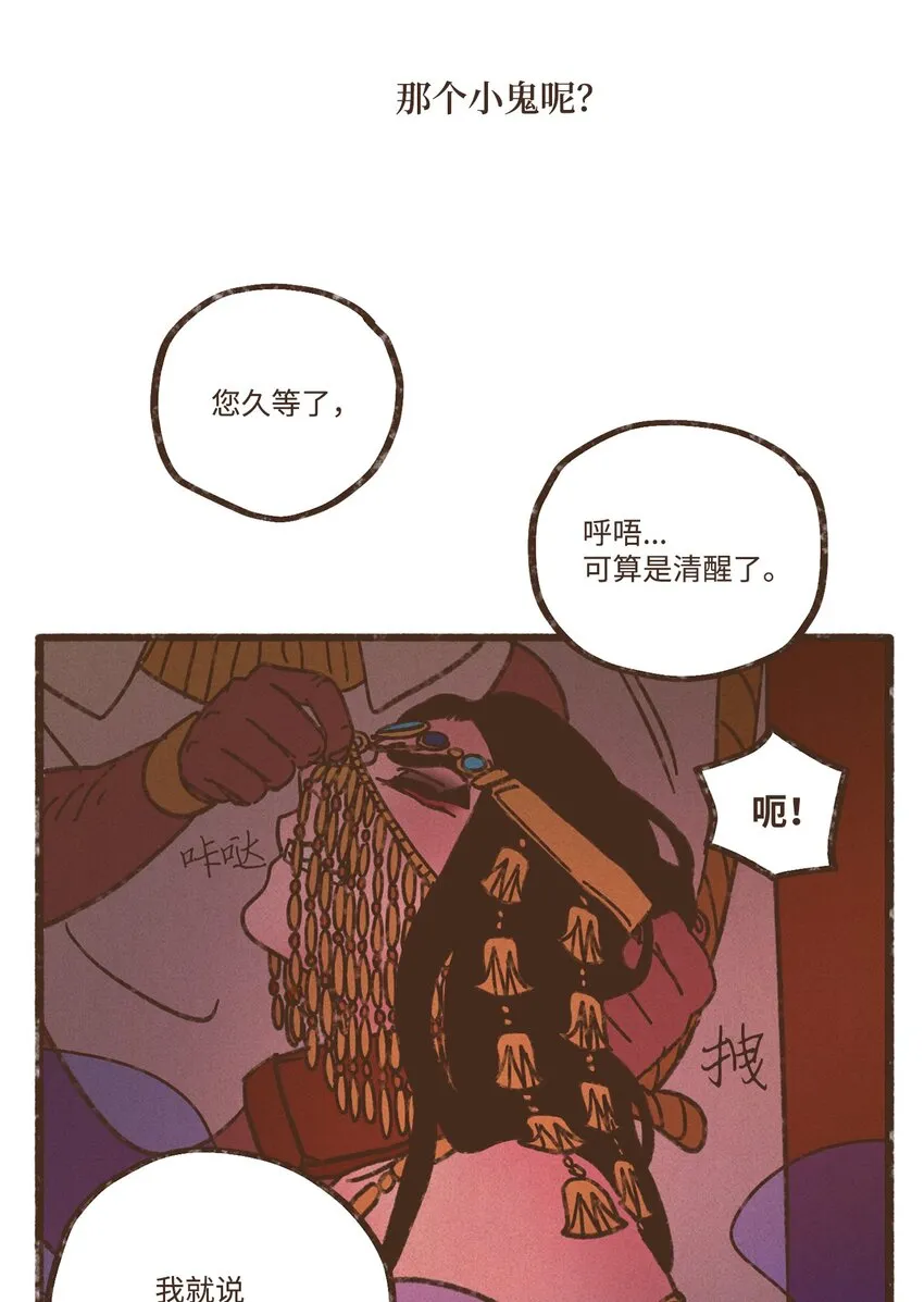 118 神的旨意 第50页