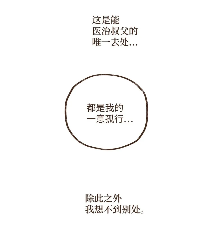 118 神的旨意 第4页