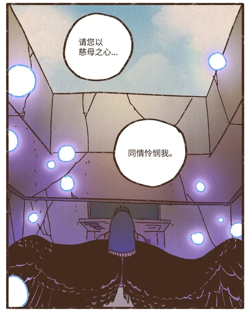 118 神的旨意 第14页