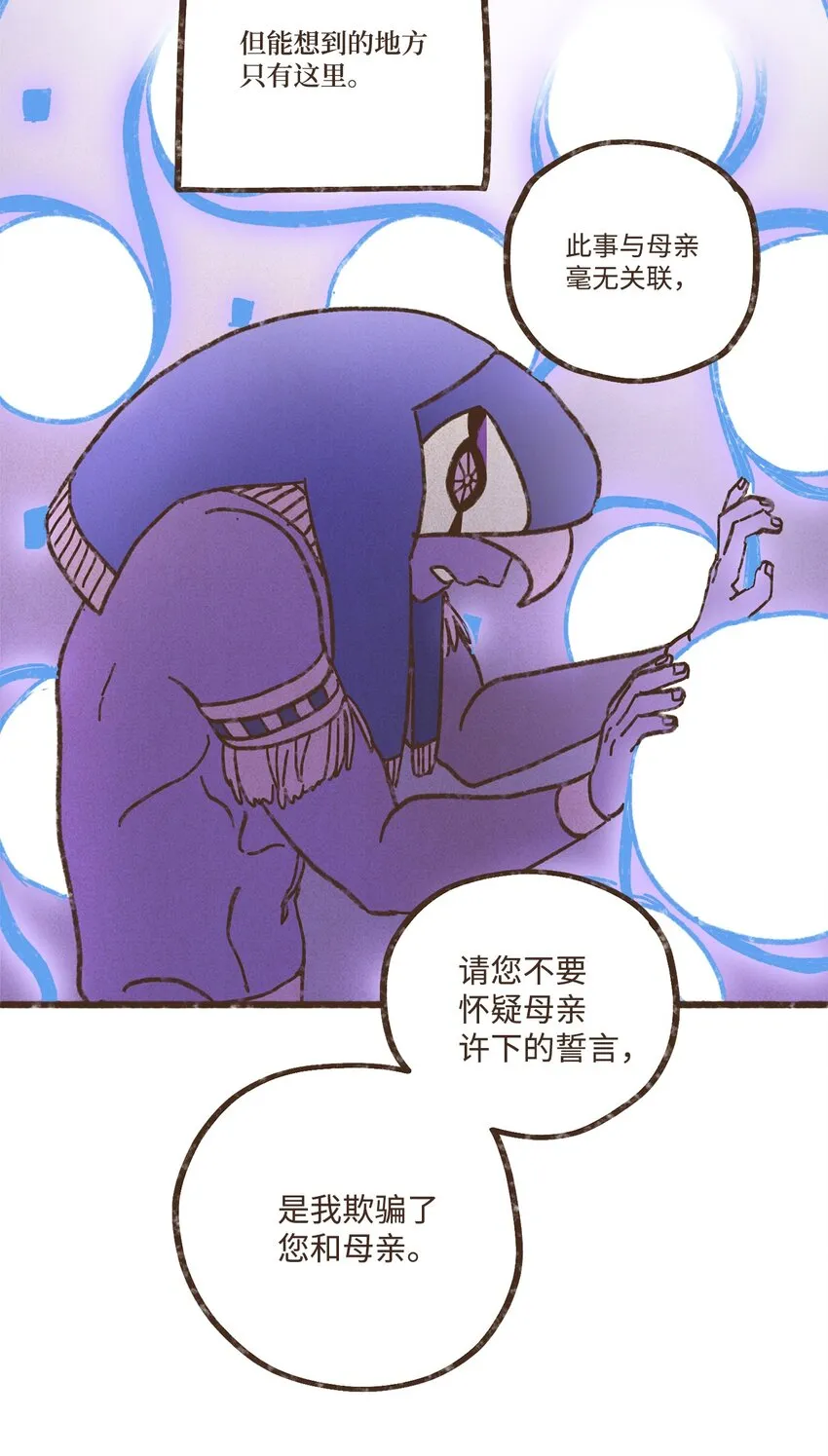 118 神的旨意 第3页