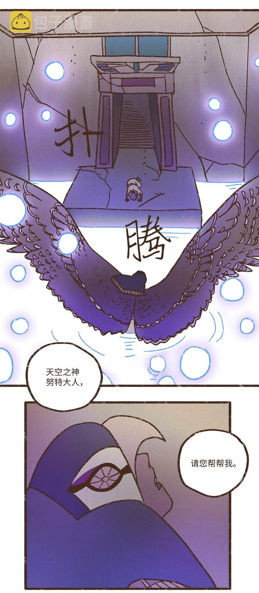 118 神的旨意 第13页