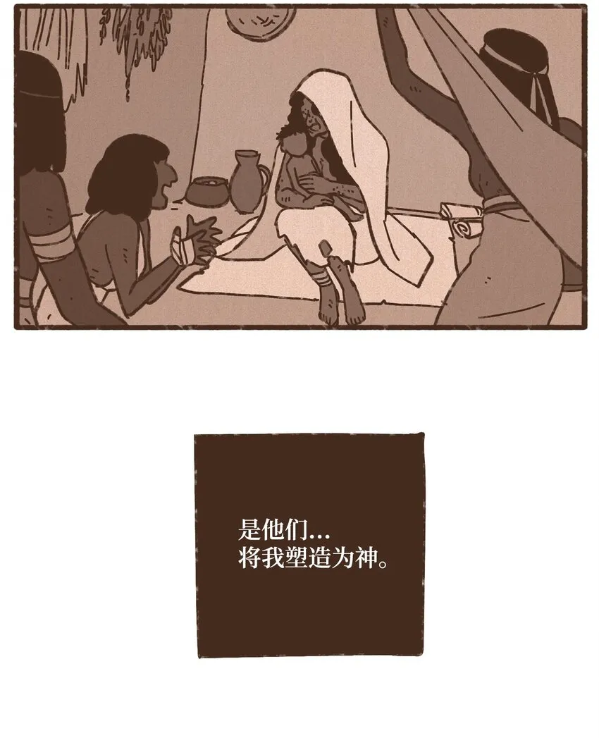 118 神的旨意 第35页