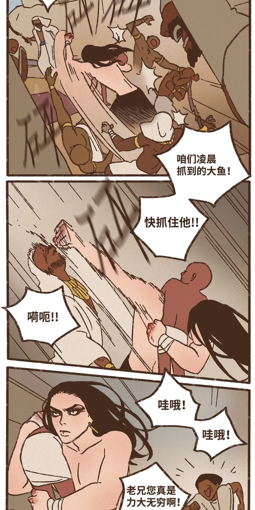 116 我一定会救你脱险 第23页