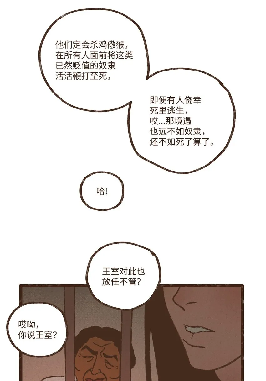 116 我一定会救你脱险 第13页