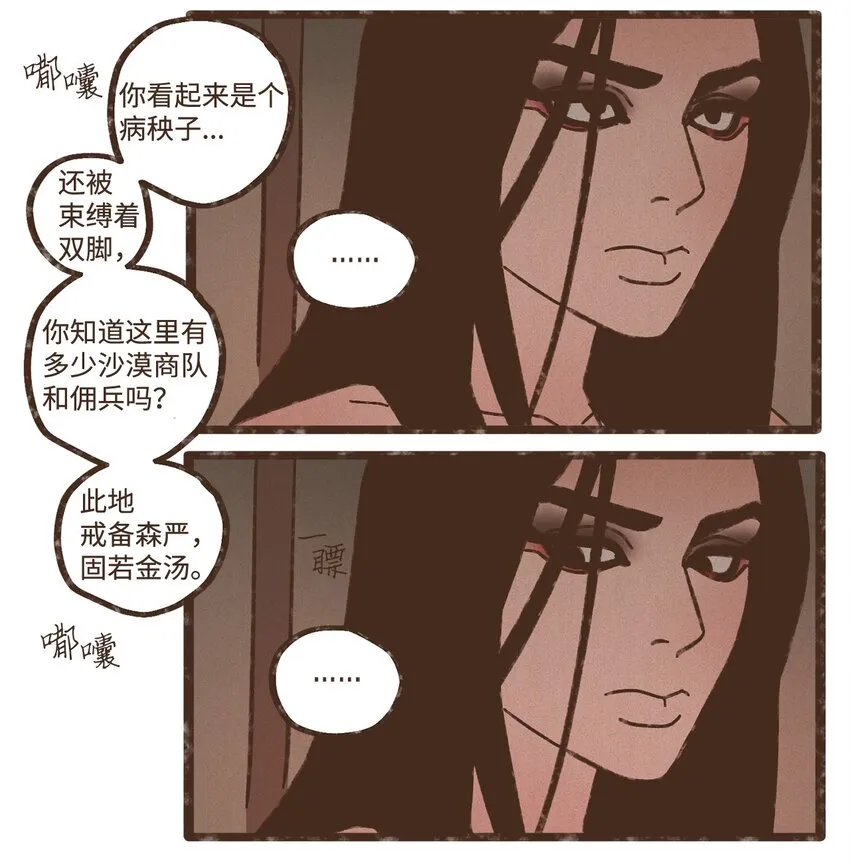 116 我一定会救你脱险 第17页