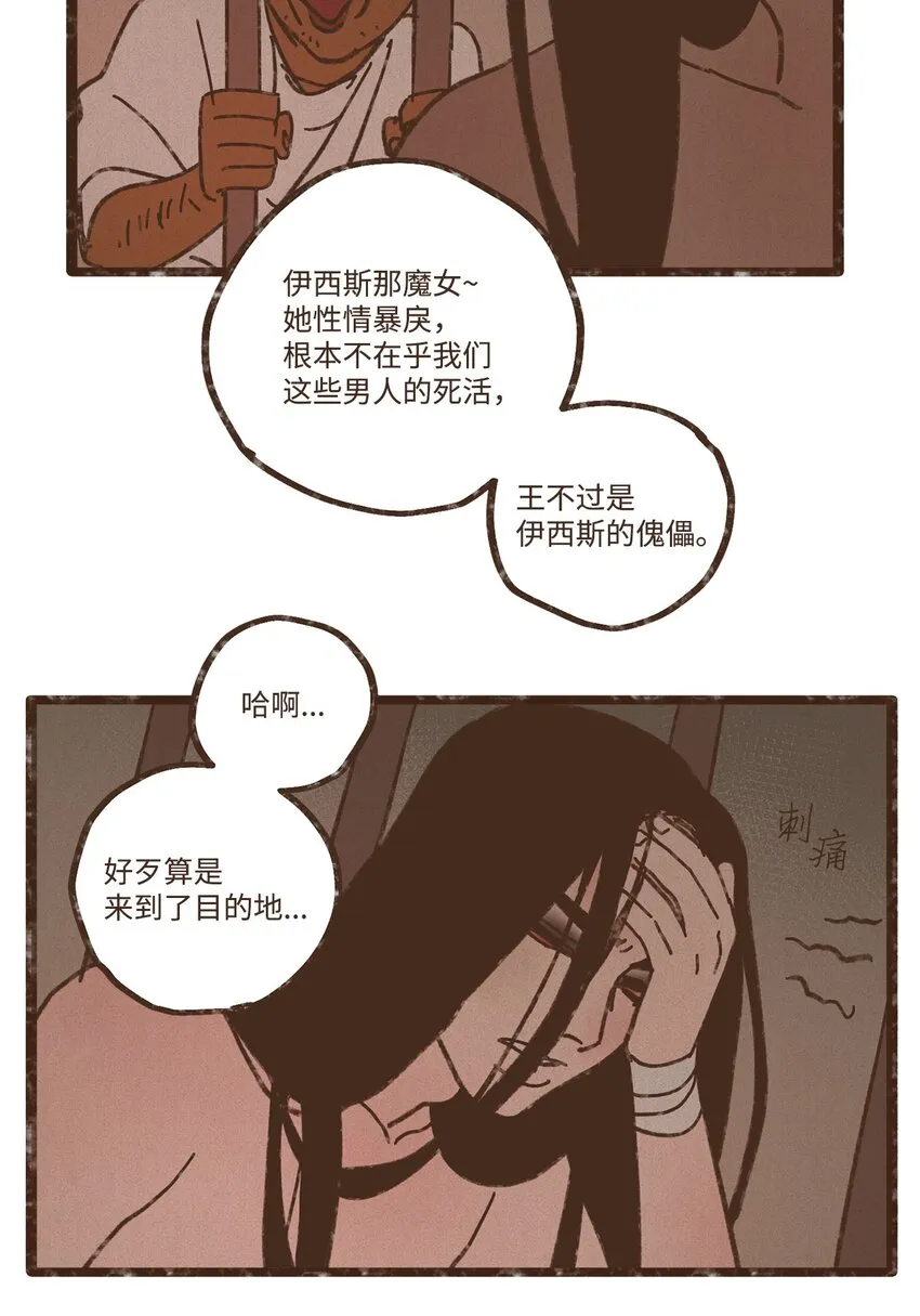 116 我一定会救你脱险 第14页